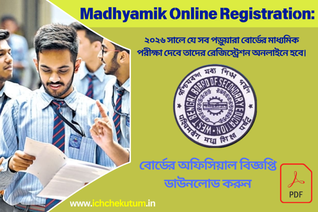 Madhyamik Online Registration