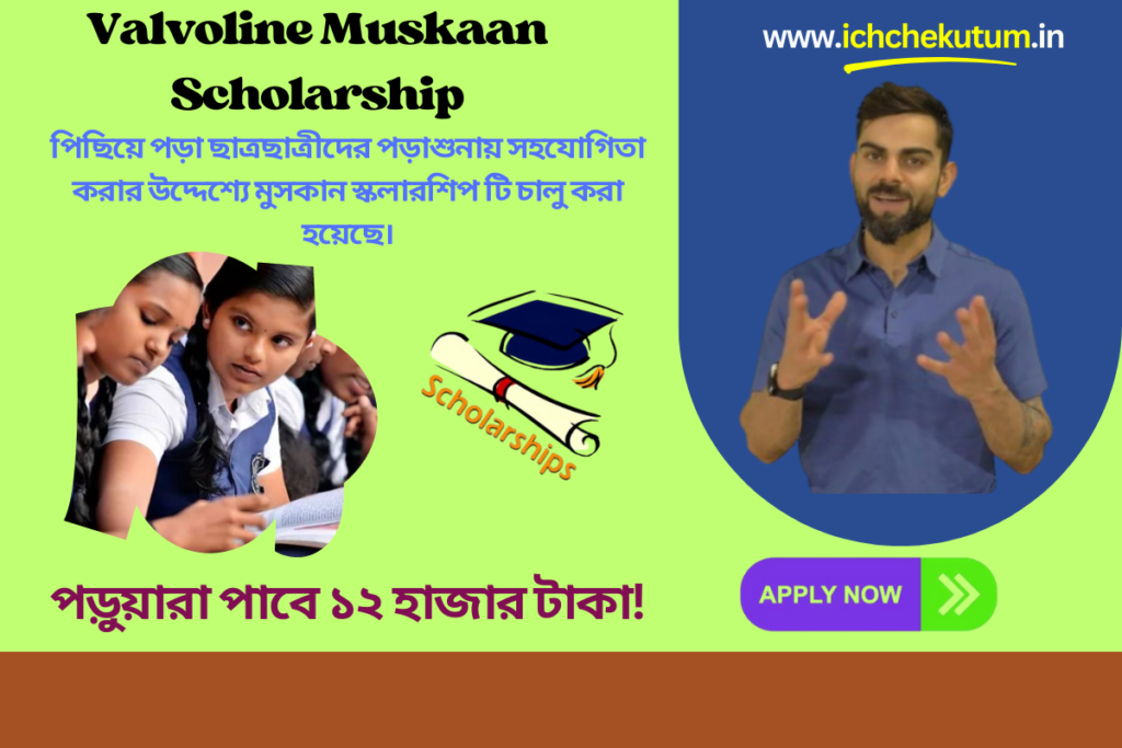 Valvoline Muskaan Scholarship