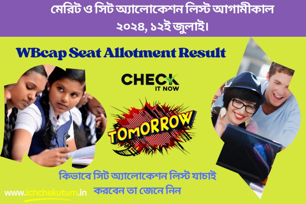 WBcap Seat Allotment Result