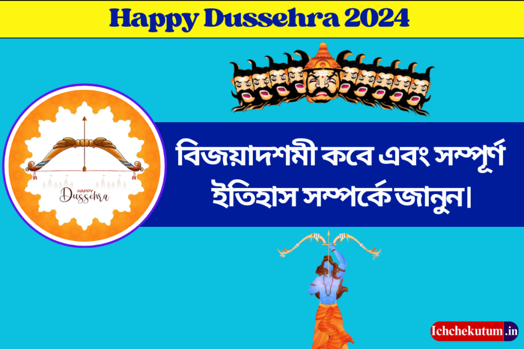 Dussehra 2024