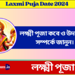 Laxmi Puja Date 2024